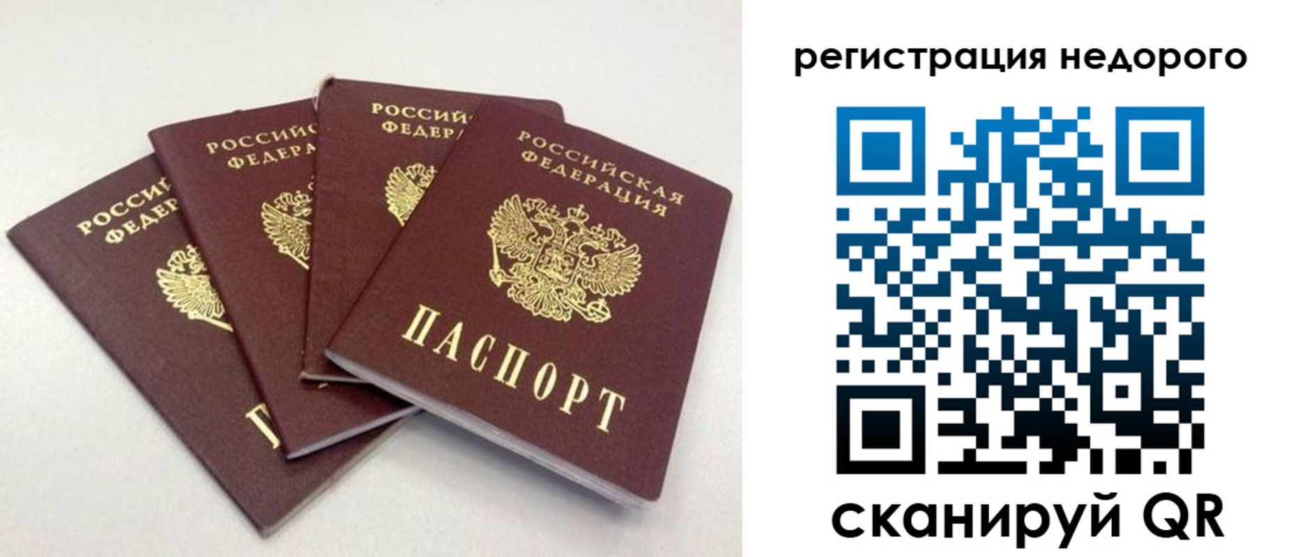 регистрация для школы в Черногорске