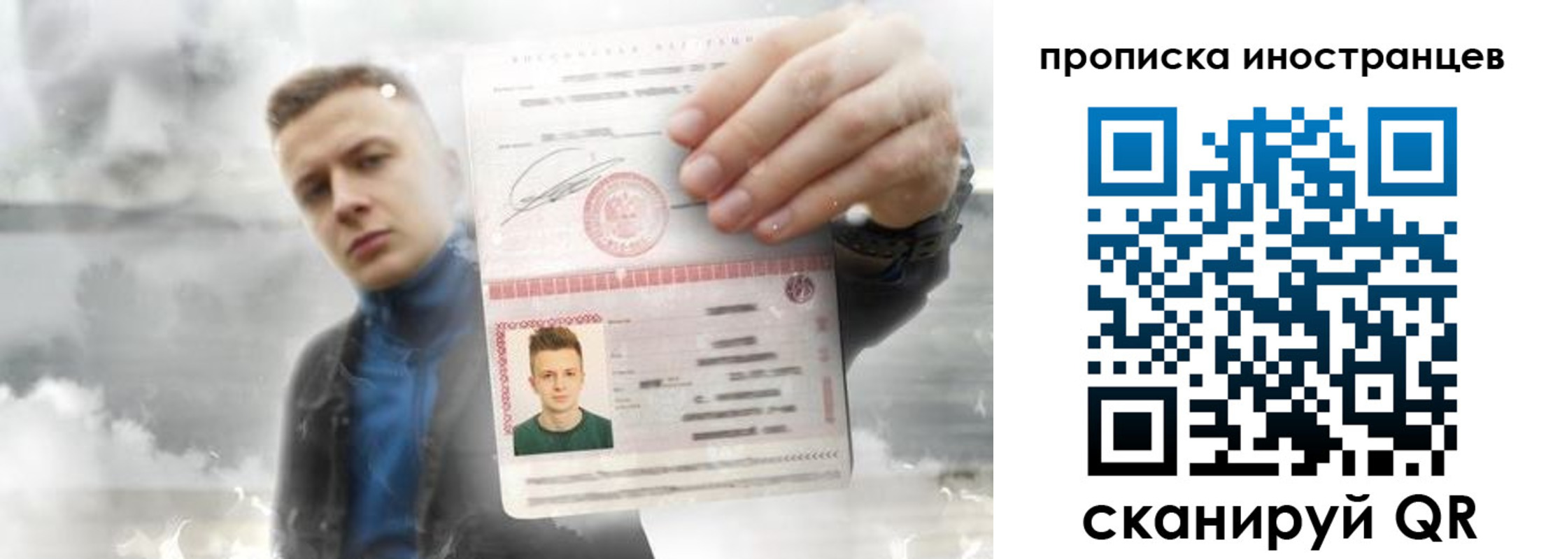 прописка для кредита в Черногорске