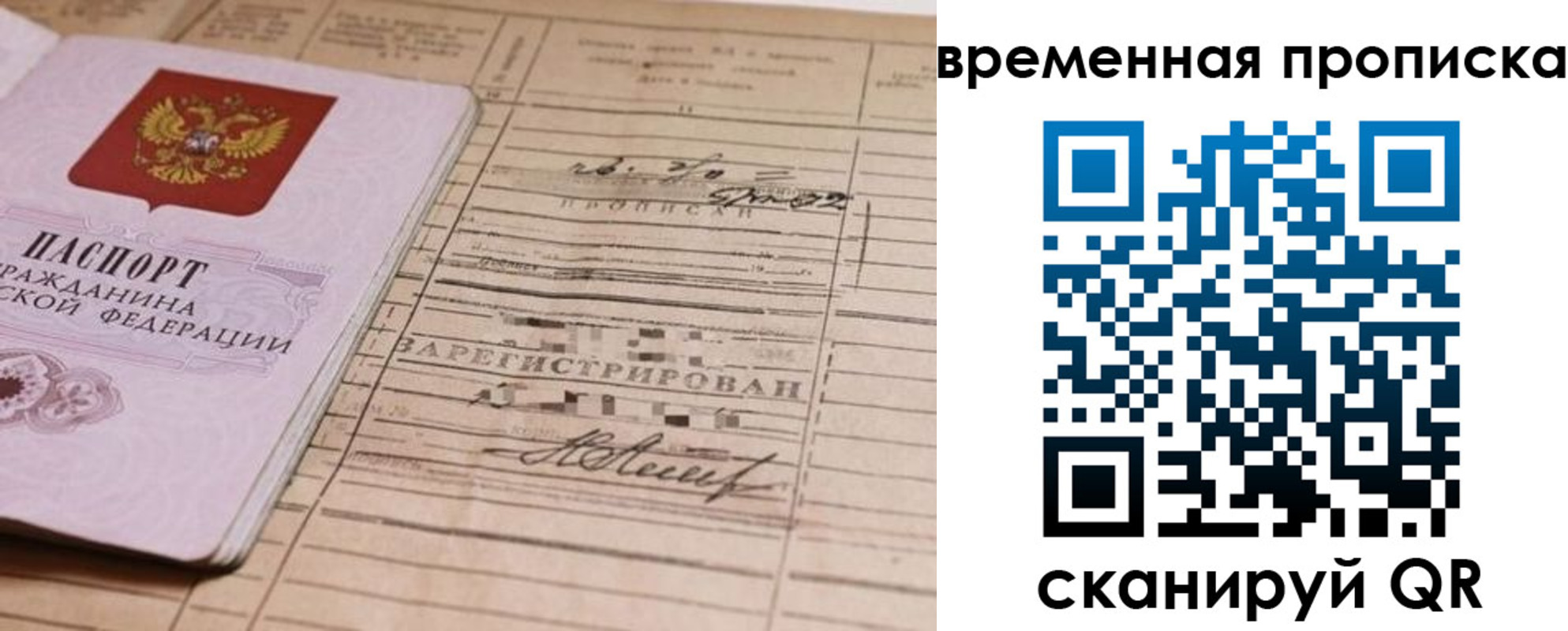 прописка для военкомата в Черногорске