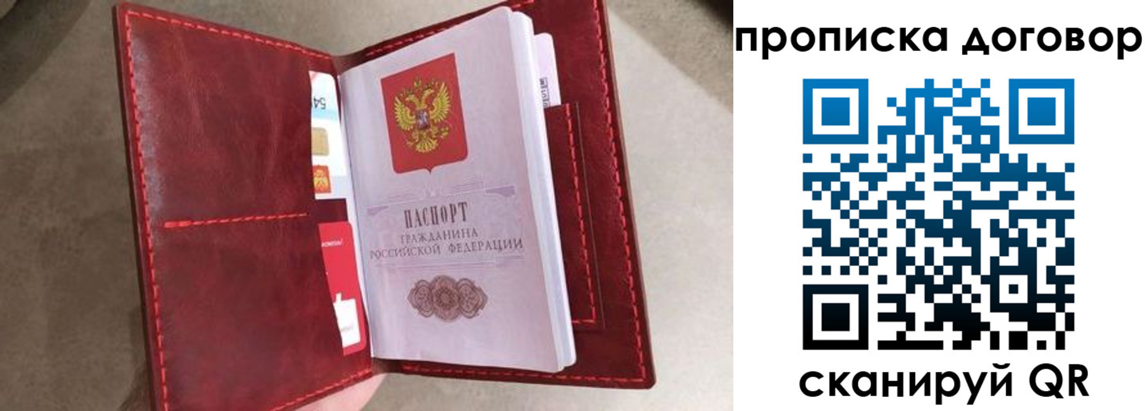 регистрация для дет. сада в Черногорске