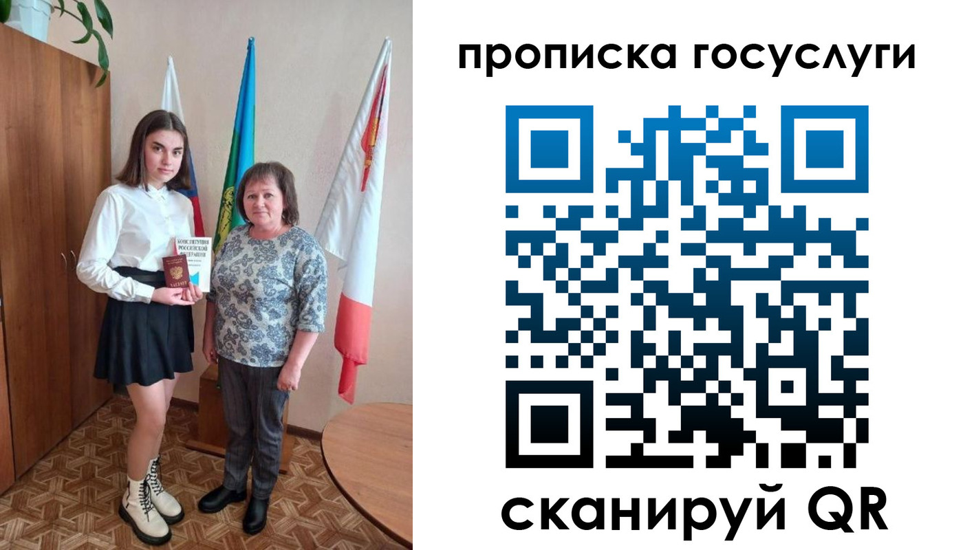 прописка ребенка в Черногорске