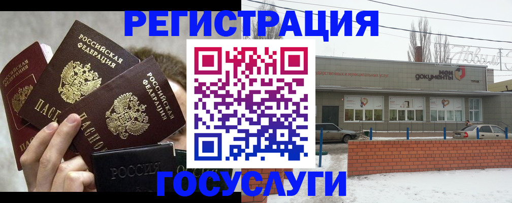 миграционный учет в Черногорске