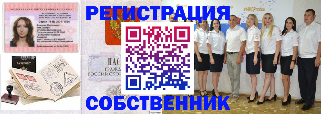 временная регистрация госуслуги в Черногорске